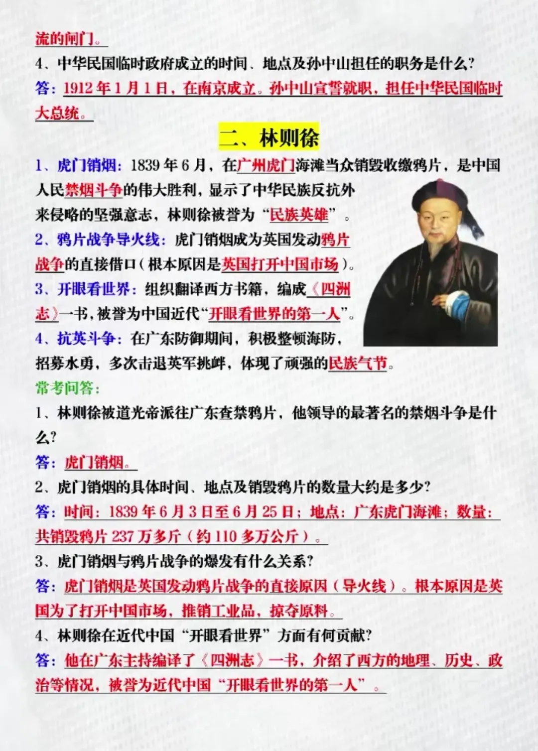 中考历史最喜欢考的4位历史人物 第2张