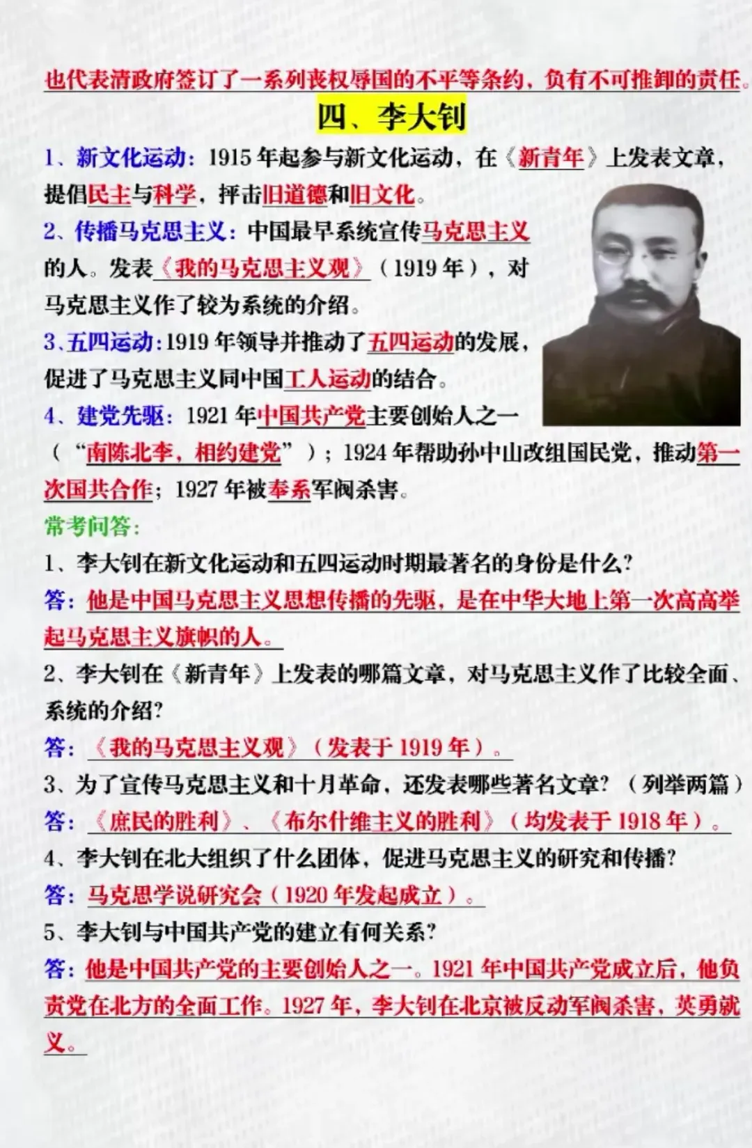 中考历史最喜欢考的4位历史人物 第4张