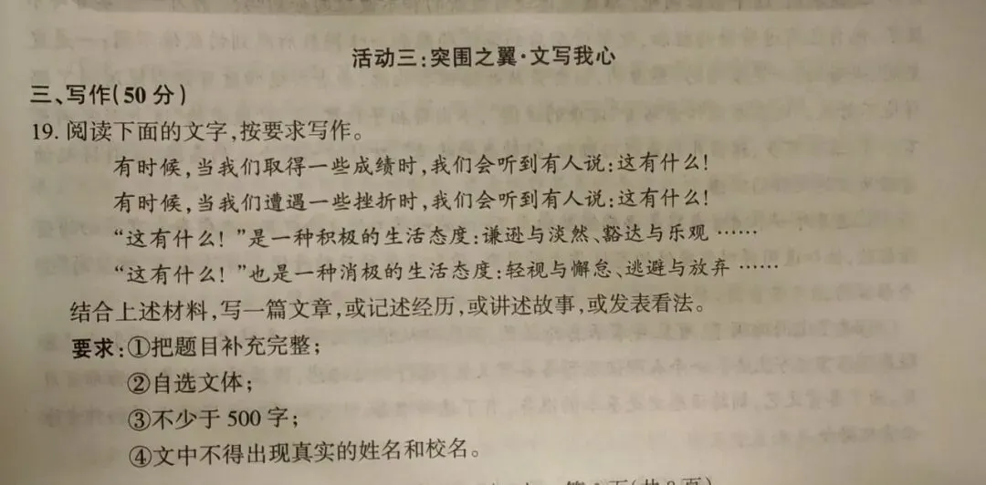 中考作文备考之谋篇布局(小标题法) 第1张