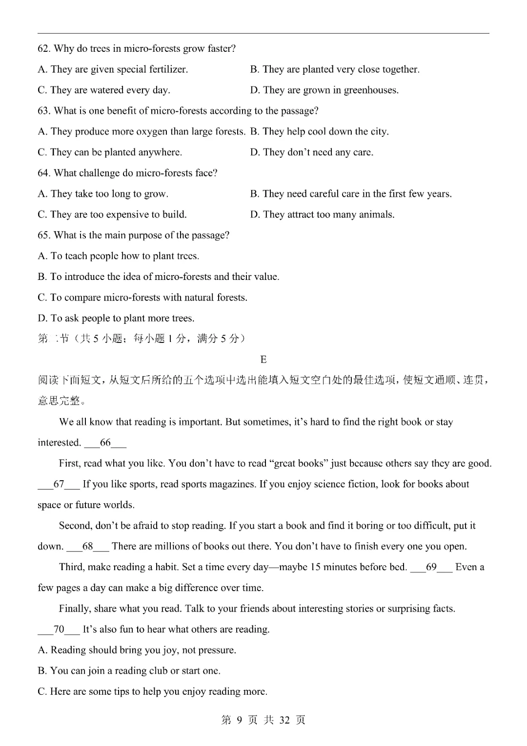 2026《中考英语第一次模拟考试》附解析(福建卷)高清电子版可打印 第10张