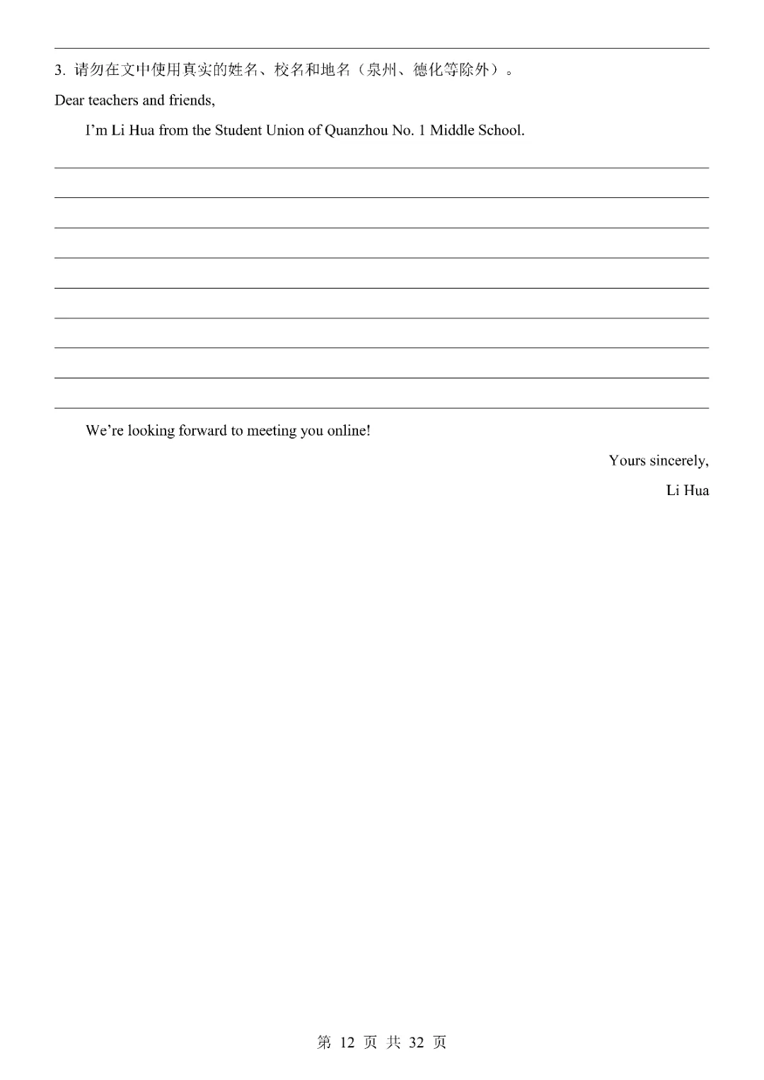 2026《中考英语第一次模拟考试》附解析(福建卷)高清电子版可打印 第13张