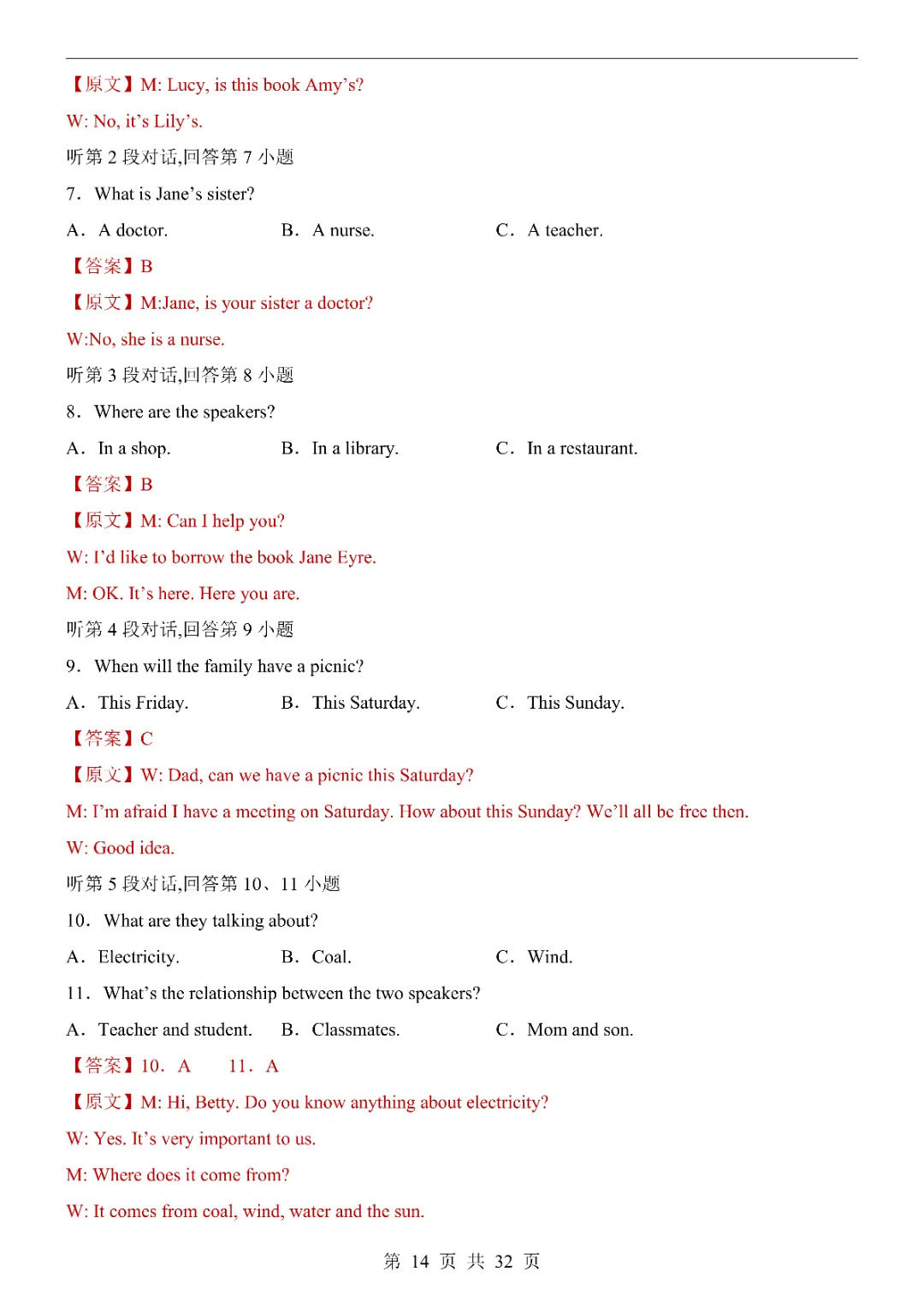 2026《中考英语第一次模拟考试》附解析(福建卷)高清电子版可打印 第15张