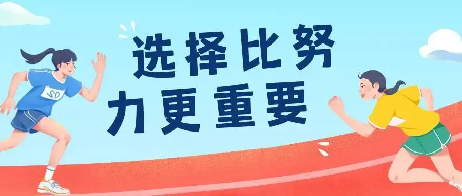 西安中考“压线生”的生死抉择:赌10科通关的普高,还是选3科聚焦的虹途职高? 第1张 西安中考“压线生”的生死抉择:赌10科通关的普高,还是选3科聚焦的虹途职高? 第1张