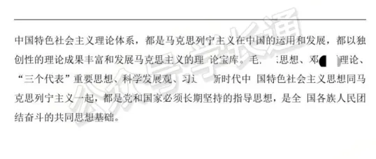 《毛概》2026年4月15041自考真题试卷题目及参考答案解析大全完整版高清PDF免费下载持续更新 第3张
