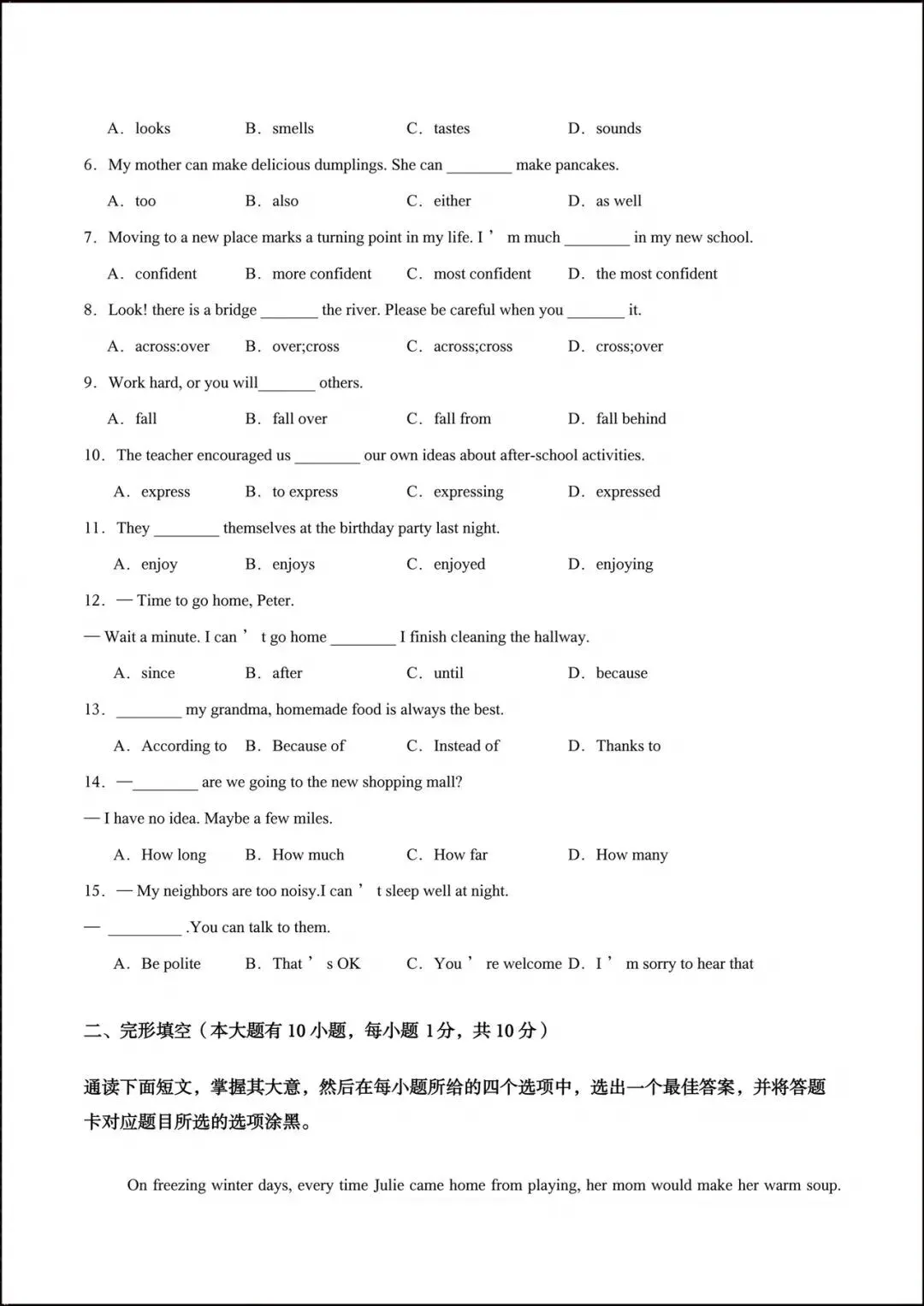 2026七年级下册英语(新外研版)期中考试模拟卷(附答案解析)电子版可打印! 第4张