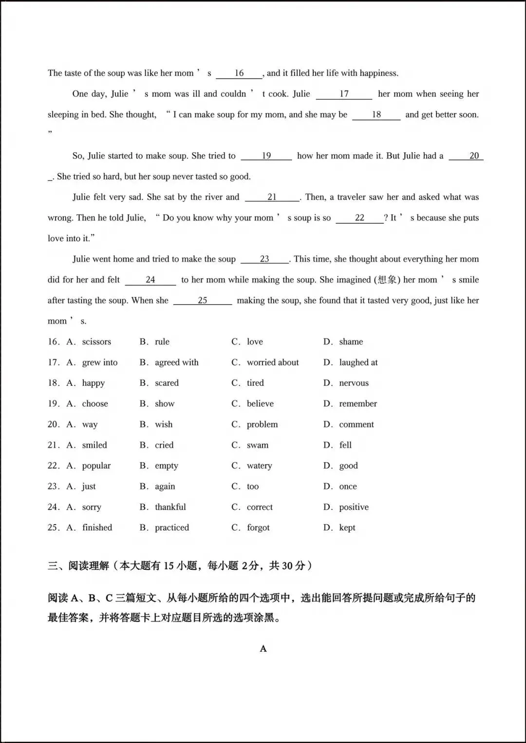 2026七年级下册英语(新外研版)期中考试模拟卷(附答案解析)电子版可打印! 第5张