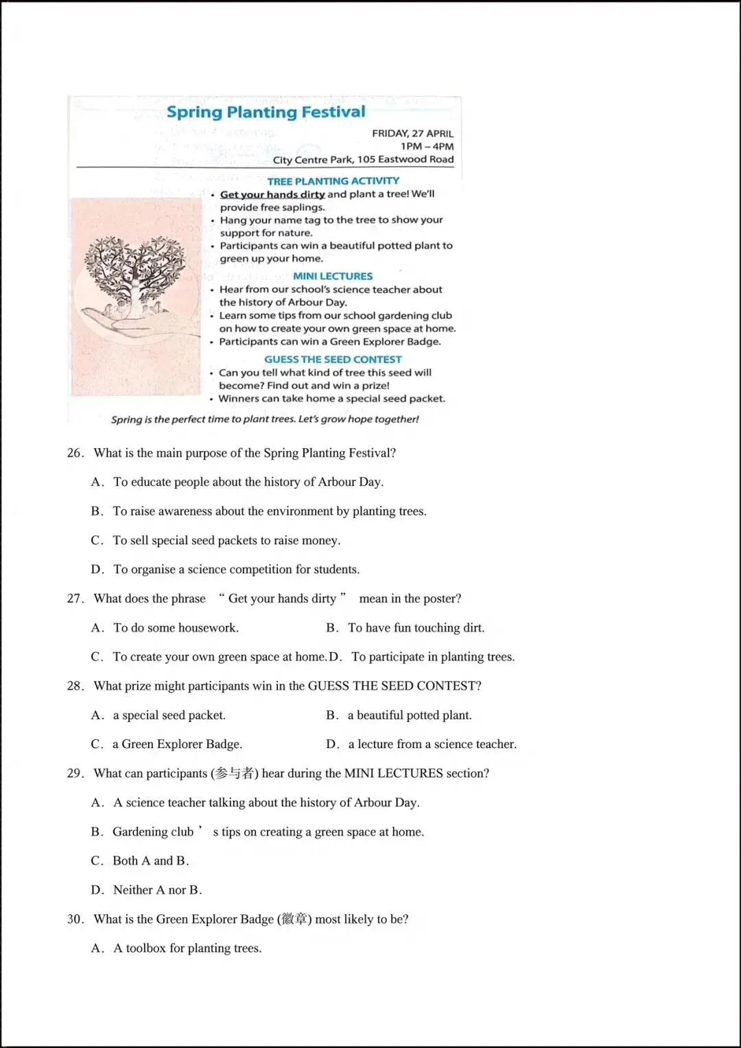 2026七年级下册英语(新外研版)期中考试模拟卷(附答案解析)电子版可打印! 第6张