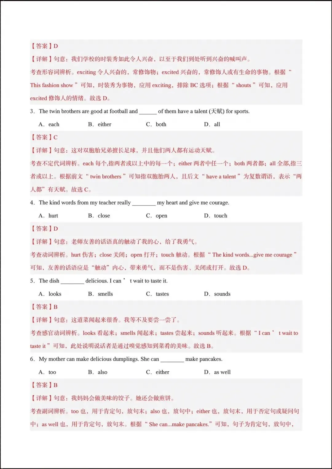 2026七年级下册英语(新外研版)期中考试模拟卷(附答案解析)电子版可打印! 第11张