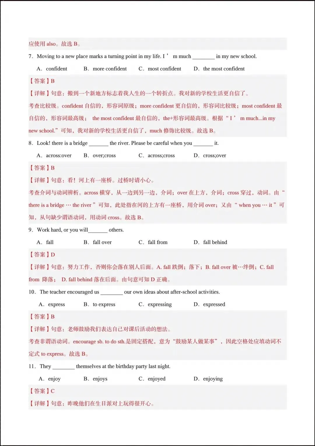 2026七年级下册英语(新外研版)期中考试模拟卷(附答案解析)电子版可打印! 第12张