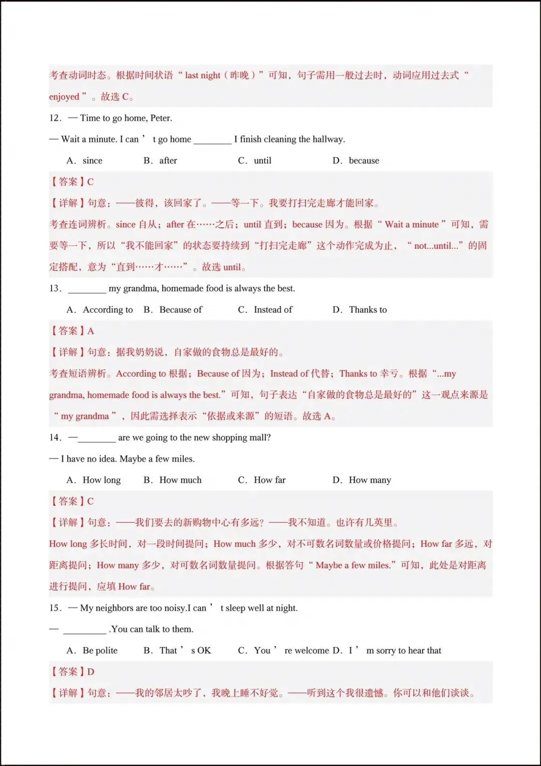 2026七年级下册英语(新外研版)期中考试模拟卷(附答案解析)电子版可打印! 第13张