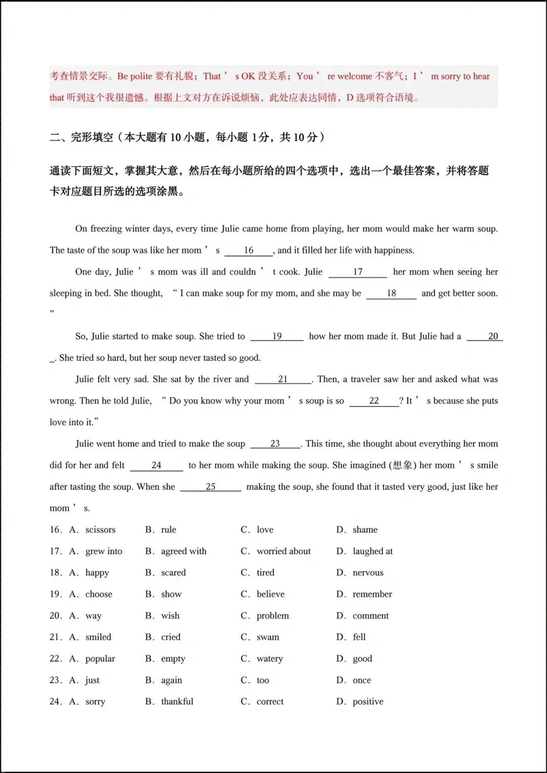 2026七年级下册英语(新外研版)期中考试模拟卷(附答案解析)电子版可打印! 第14张