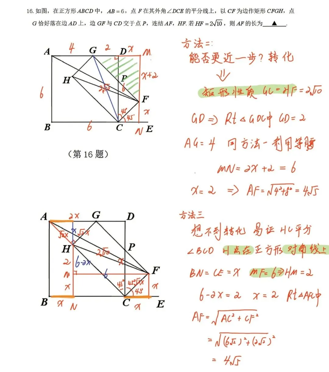 2026 湖州中考一模数学深度分析|完整试卷+详细解析!压轴题拆解,一文吃透考点 第10张