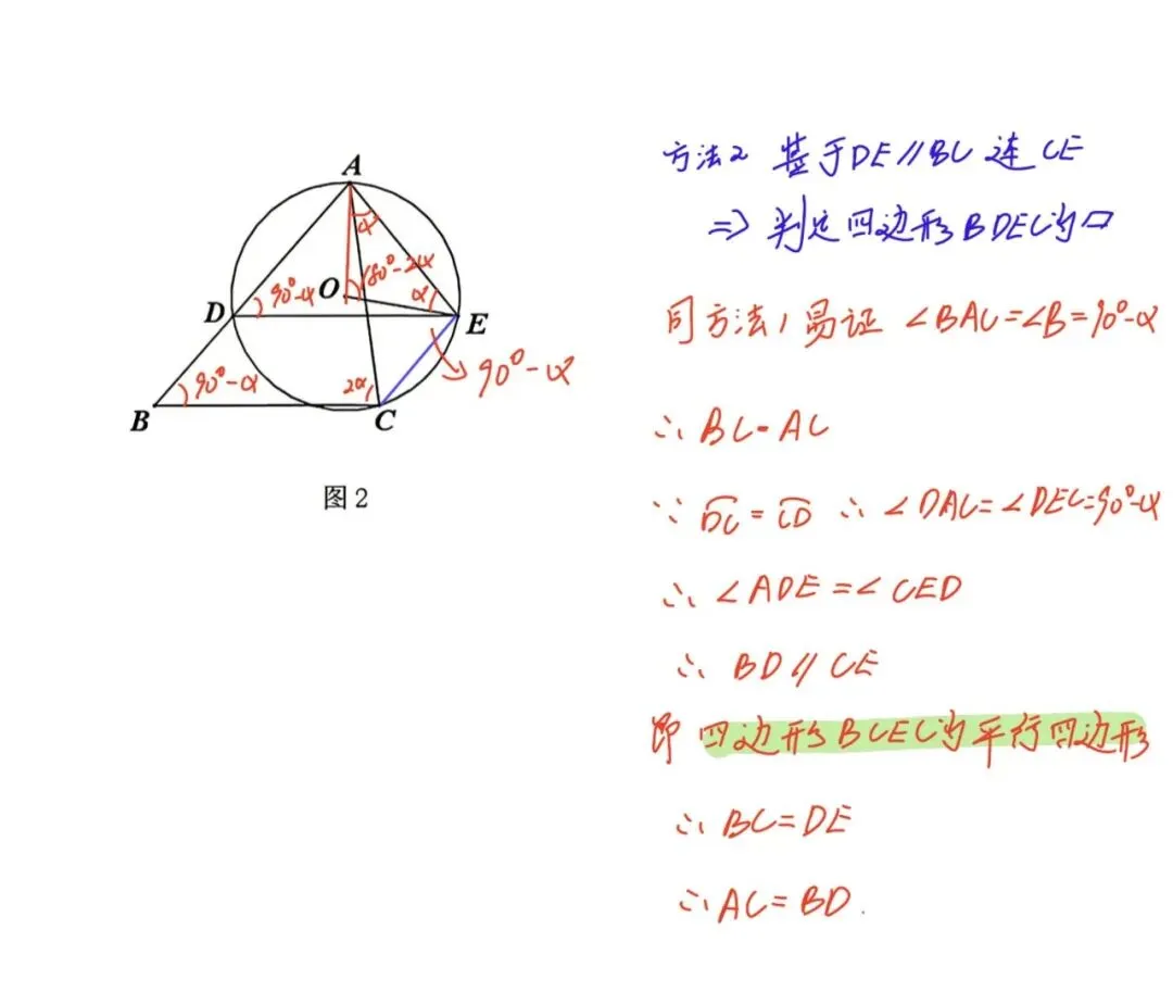 2026 湖州中考一模数学深度分析|完整试卷+详细解析!压轴题拆解,一文吃透考点 第12张