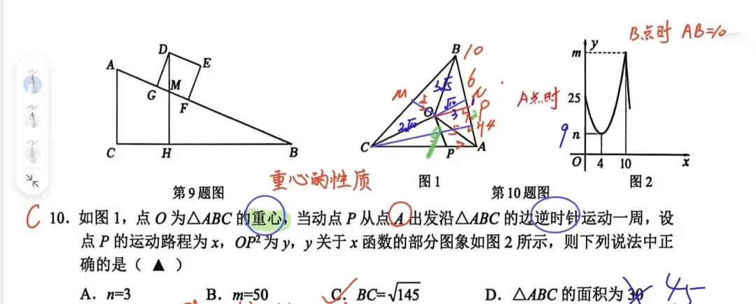 2026 湖州中考一模数学深度分析|完整试卷+详细解析!压轴题拆解,一文吃透考点 第13张