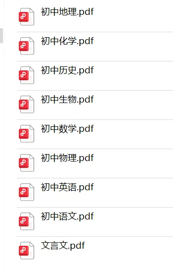 初中各科学霸与中考状元笔记免费分享 第1张