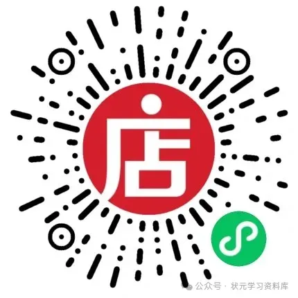 2026年春季走美杯线下真题五年级(2026.4.12) 第4张