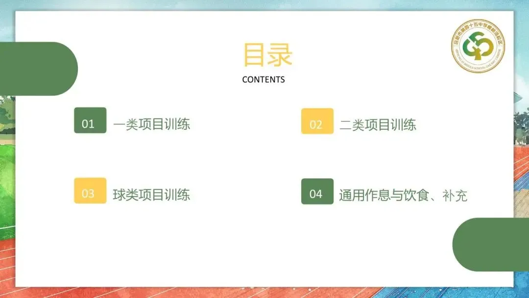 体育中考指南 第5张