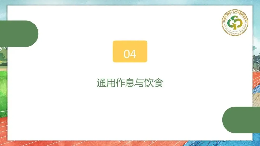 体育中考指南 第21张