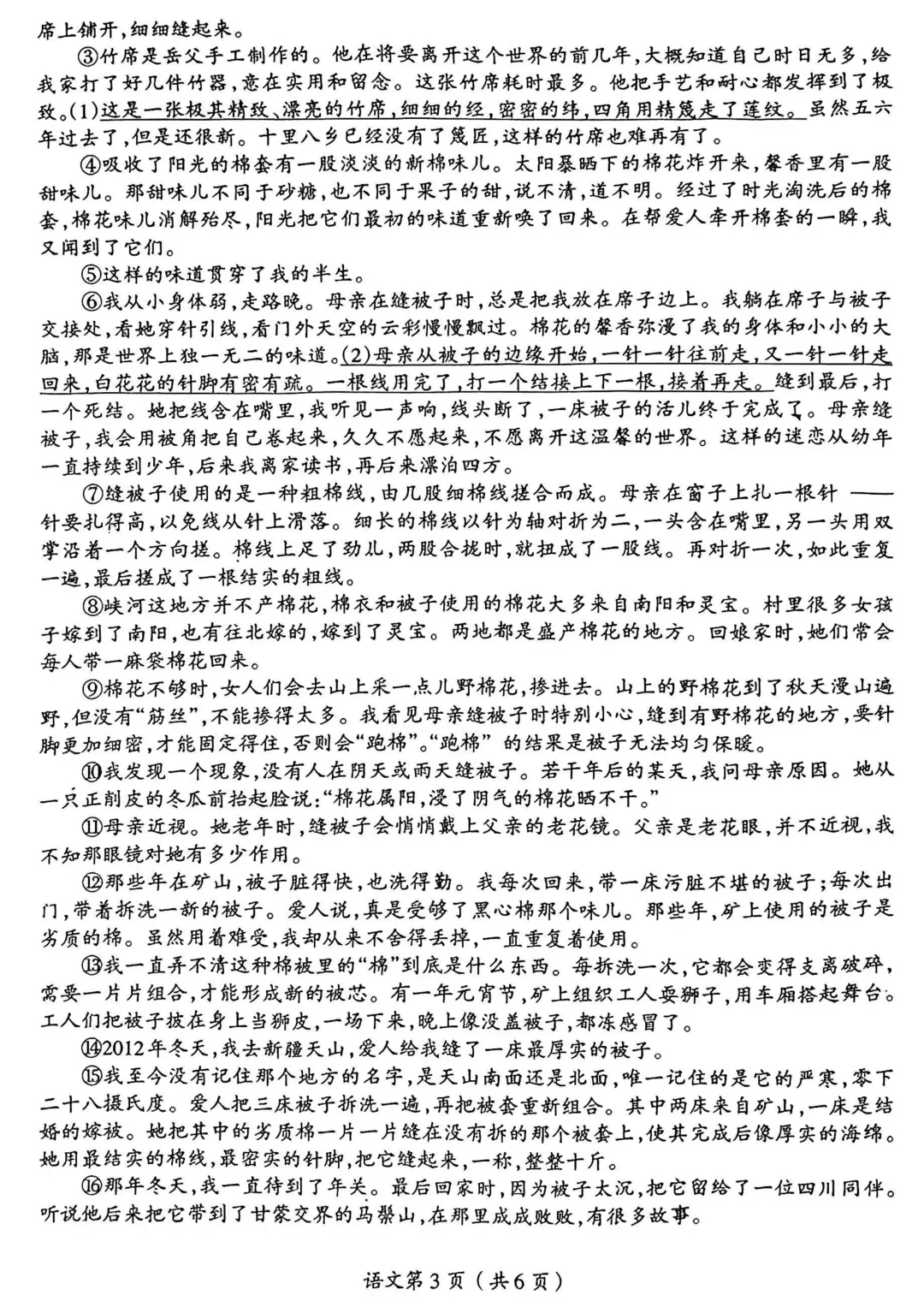 2026年洛阳市涧西区中考一模(7科全)试卷及答案 第3张