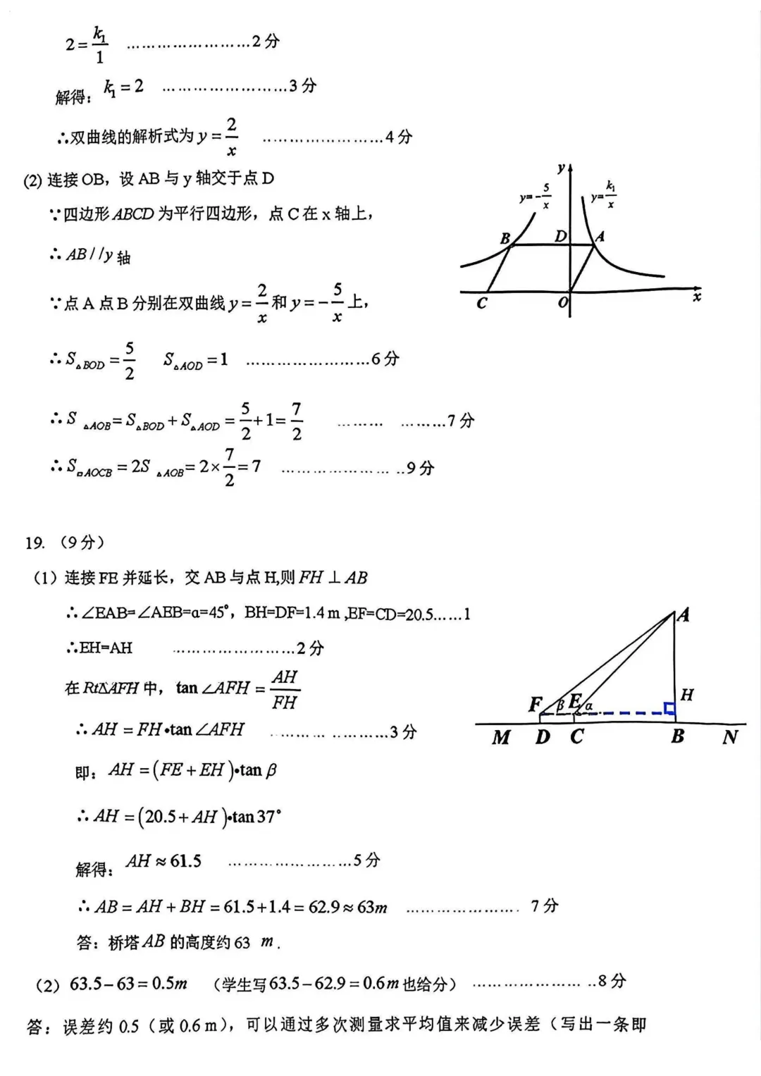 2026年洛阳市涧西区中考一模(7科全)试卷及答案 第16张