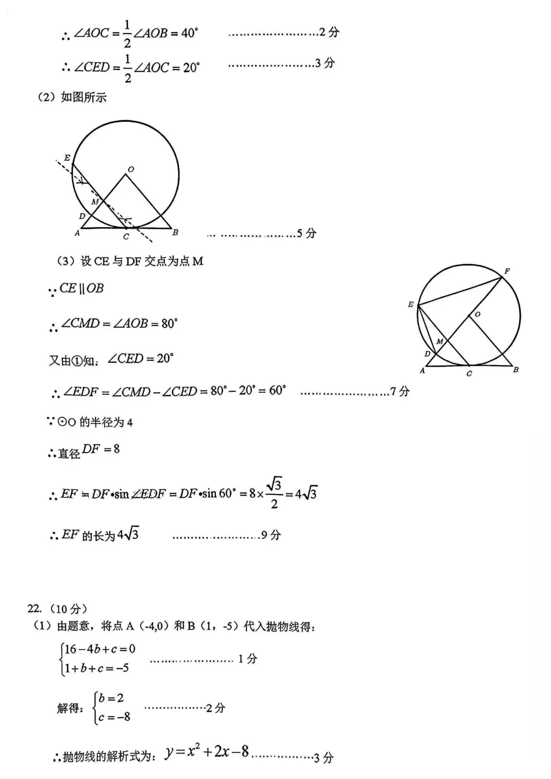 2026年洛阳市涧西区中考一模(7科全)试卷及答案 第18张