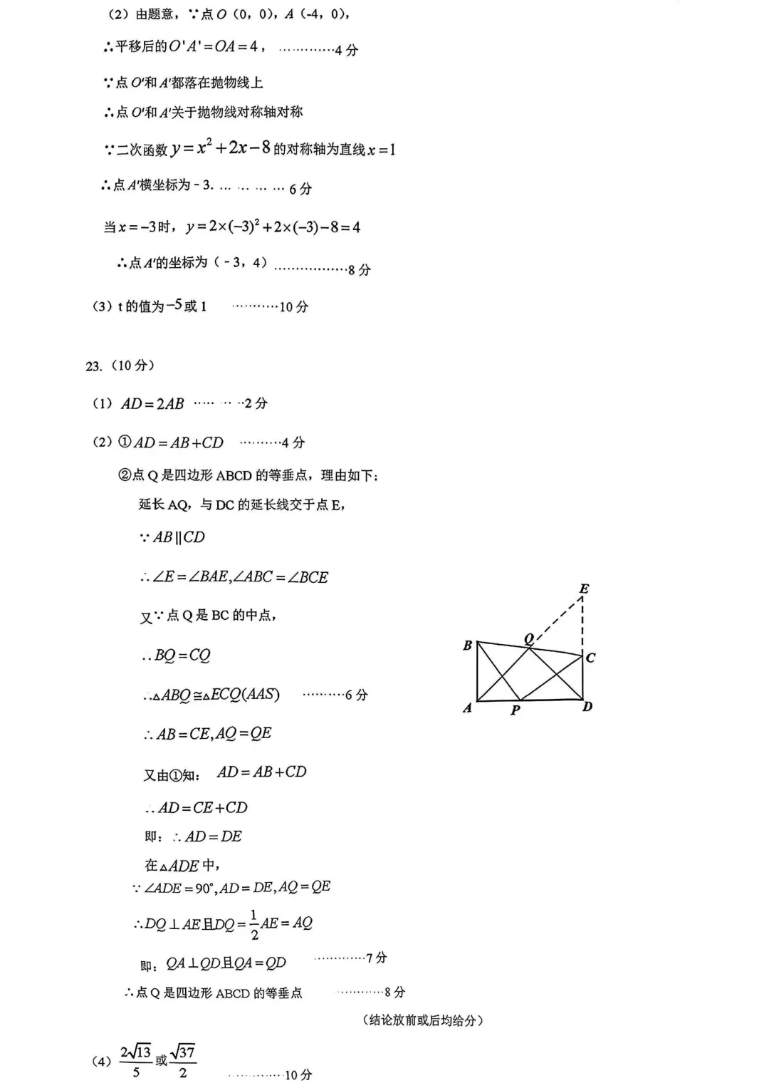 2026年洛阳市涧西区中考一模(7科全)试卷及答案 第19张
