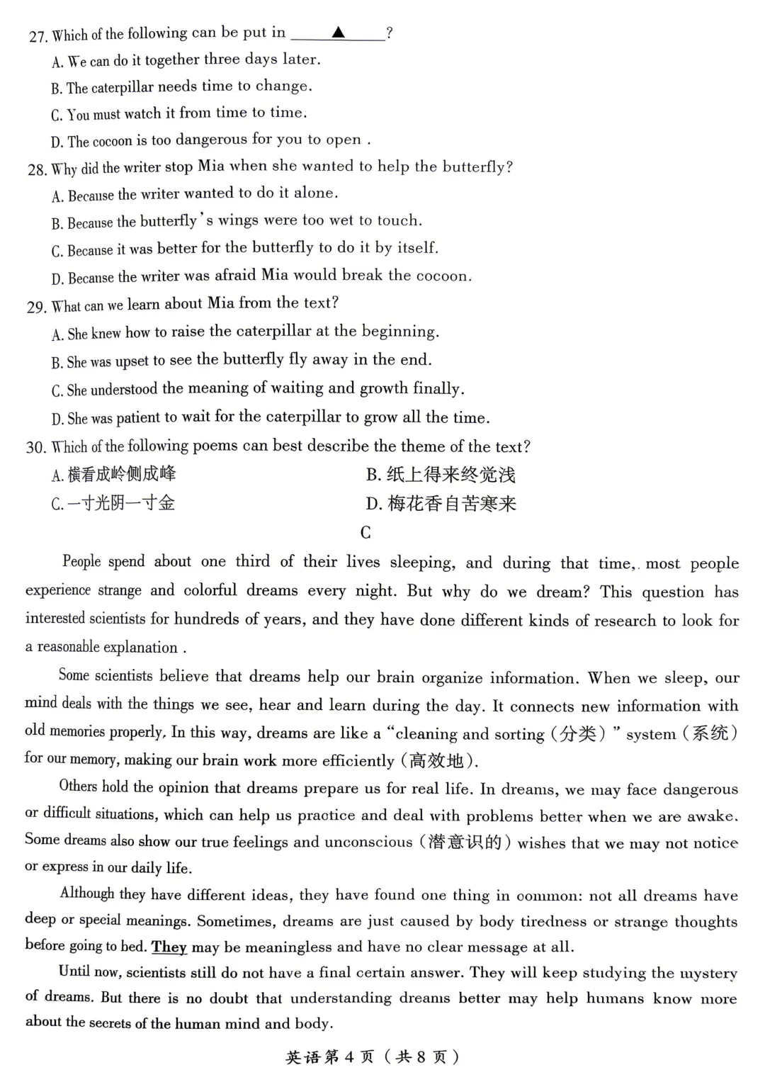 2026年洛阳市涧西区中考一模(7科全)试卷及答案 第23张