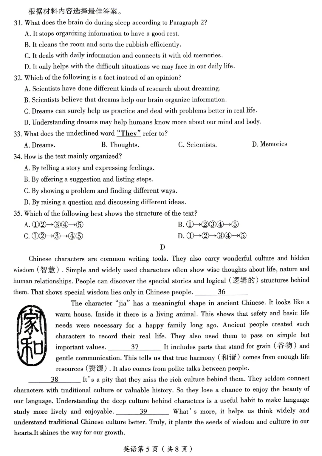 2026年洛阳市涧西区中考一模(7科全)试卷及答案 第24张