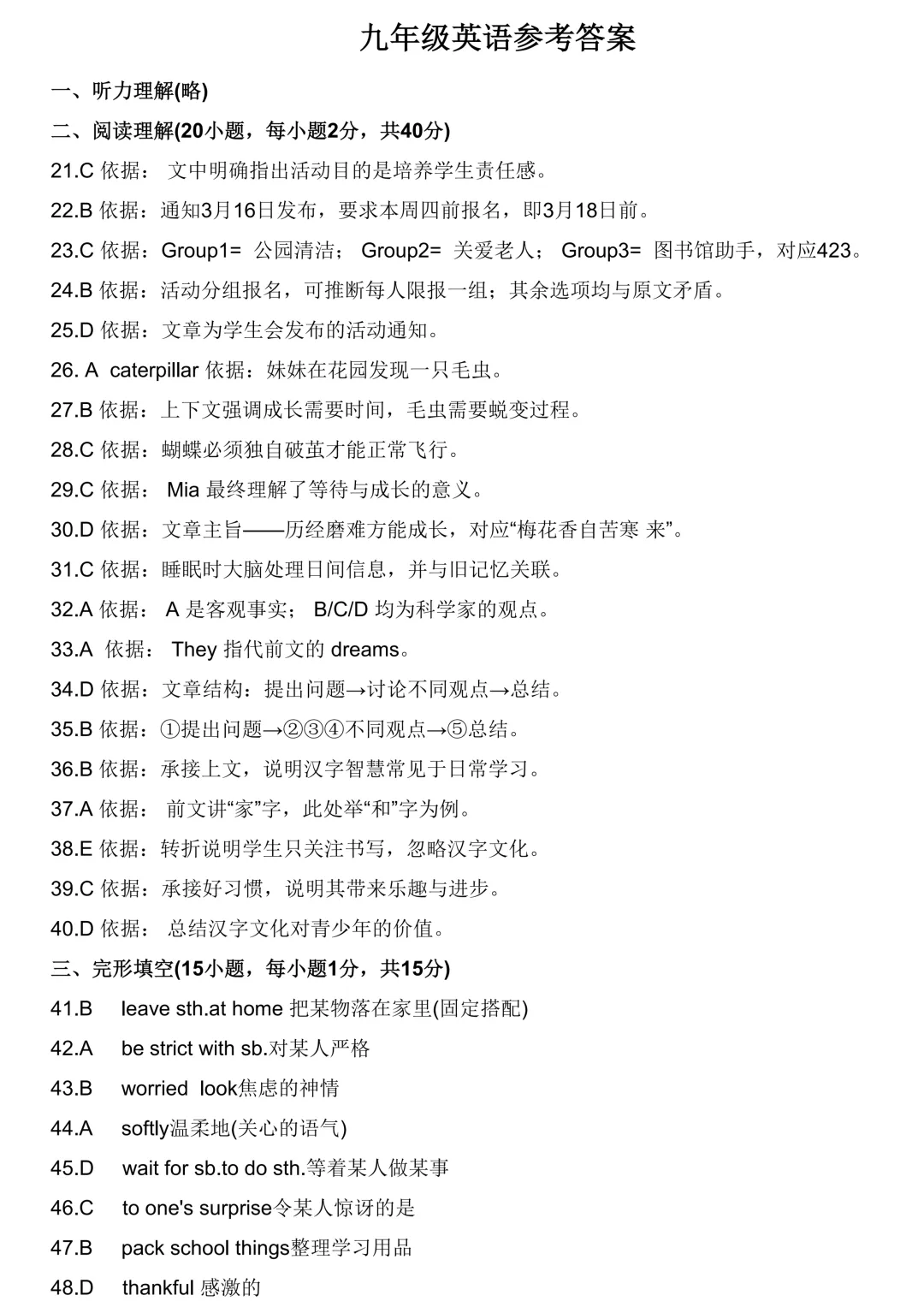 2026年洛阳市涧西区中考一模(7科全)试卷及答案 第28张