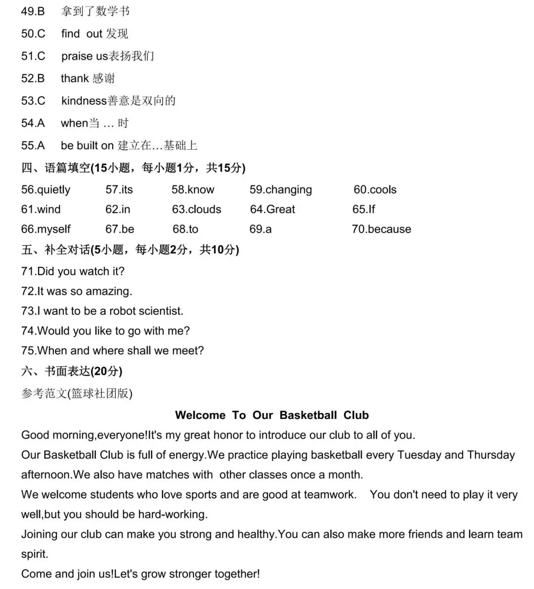 2026年洛阳市涧西区中考一模(7科全)试卷及答案 第29张