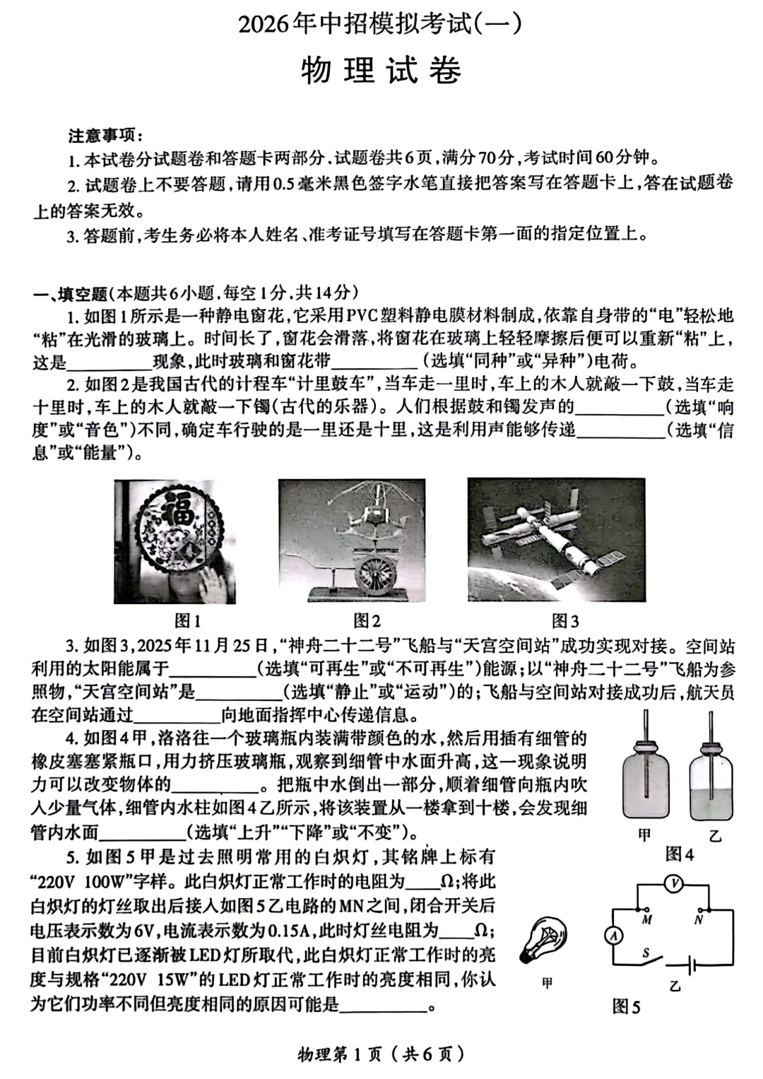 2026年洛阳市涧西区中考一模(7科全)试卷及答案 第30张