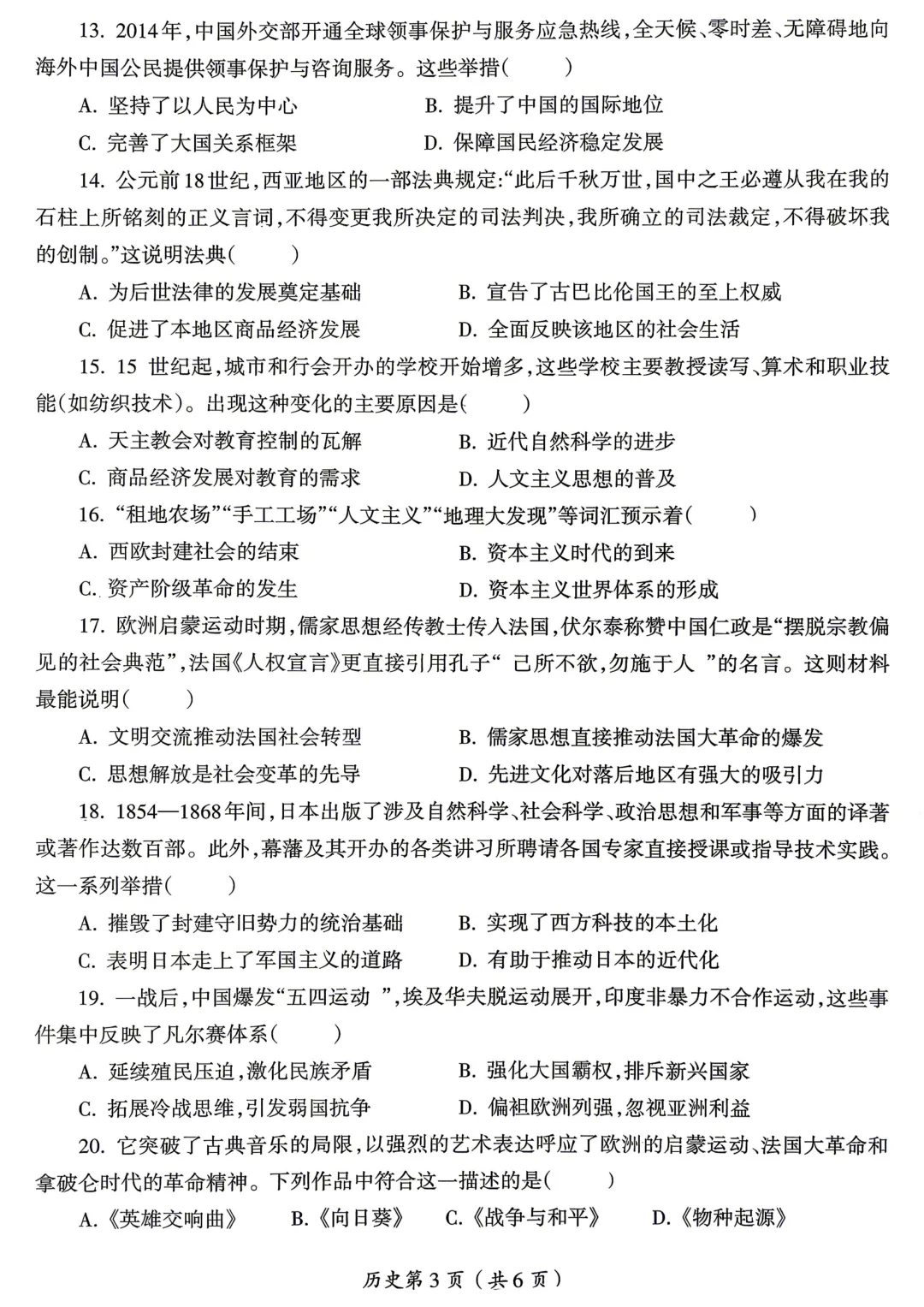 2026年洛阳市涧西区中考一模(7科全)试卷及答案 第51张