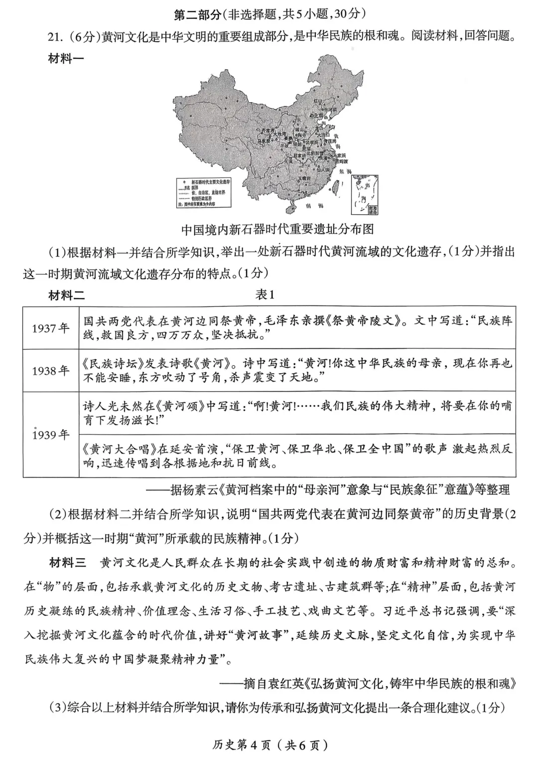 2026年洛阳市涧西区中考一模(7科全)试卷及答案 第52张
