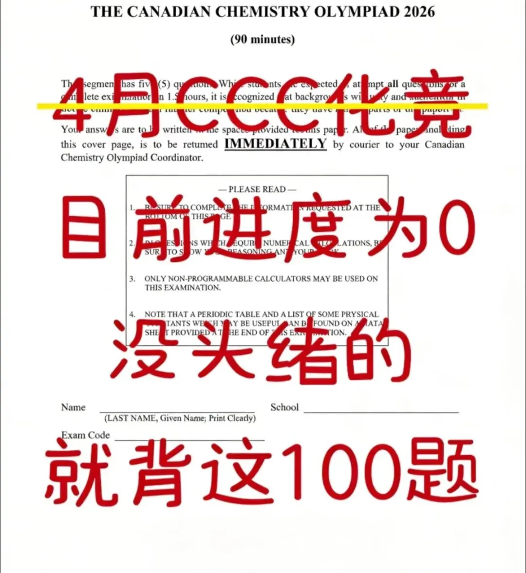 2026加拿大CCC化学竞赛真题解析讲解中 第3张