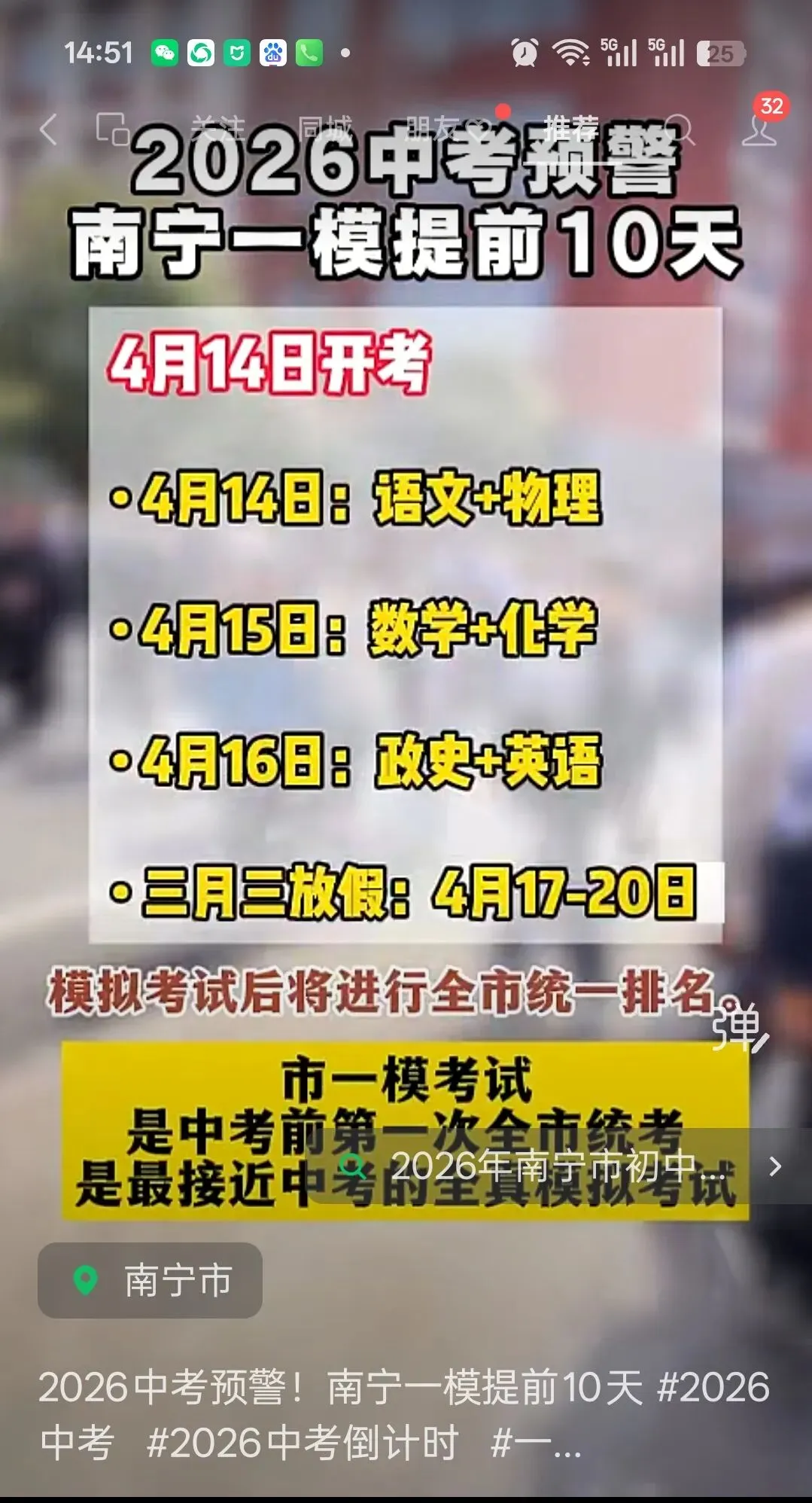 作为一名中考妈妈此刻的心情 第1张