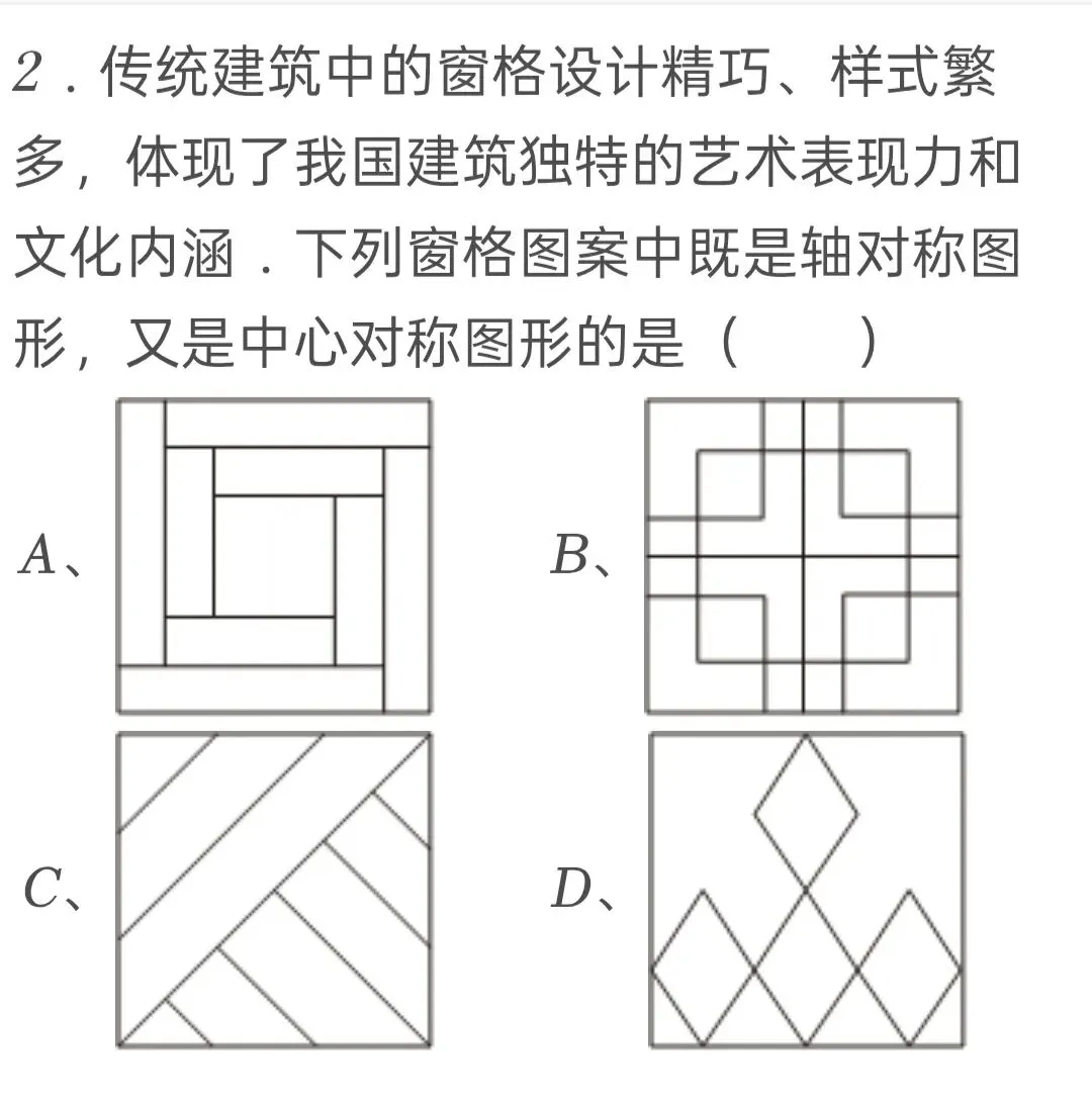 2025年黑龙江省哈尔滨市中考数学试卷 第2张