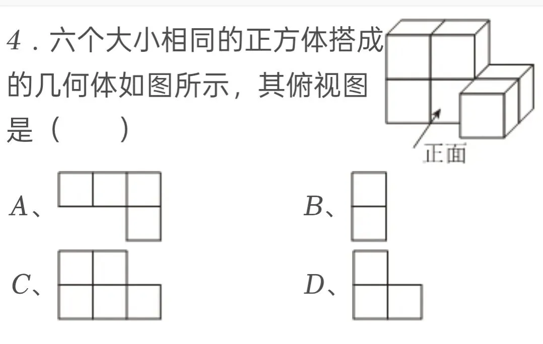 2025年黑龙江省哈尔滨市中考数学试卷 第4张