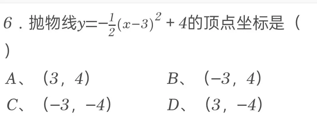 2025年黑龙江省哈尔滨市中考数学试卷 第6张
