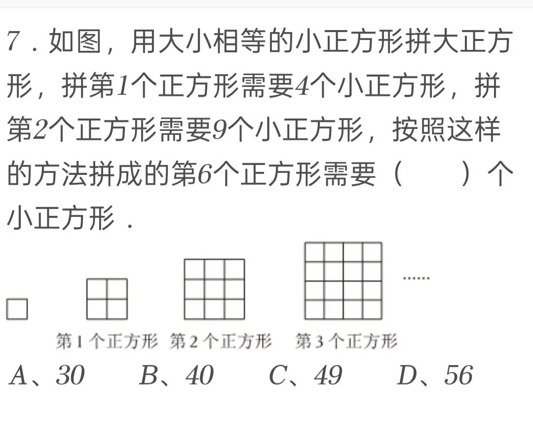 2025年黑龙江省哈尔滨市中考数学试卷 第7张