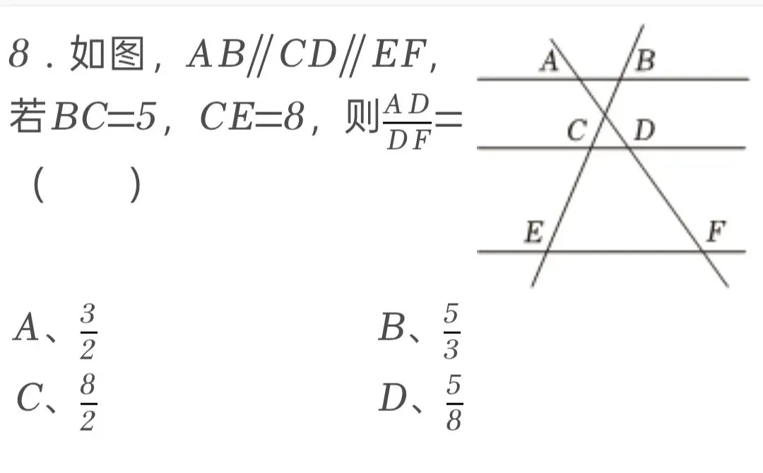 2025年黑龙江省哈尔滨市中考数学试卷 第8张