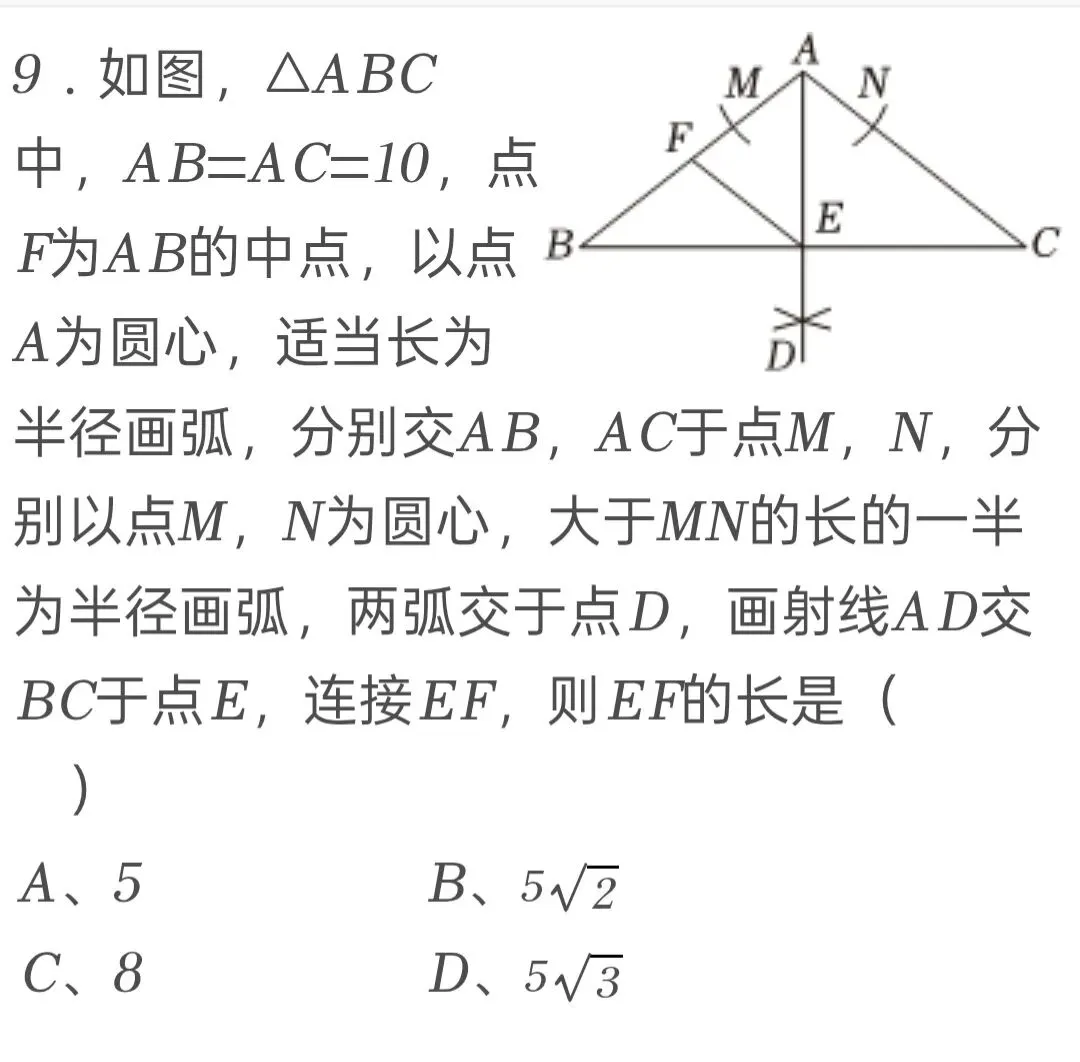 2025年黑龙江省哈尔滨市中考数学试卷 第9张