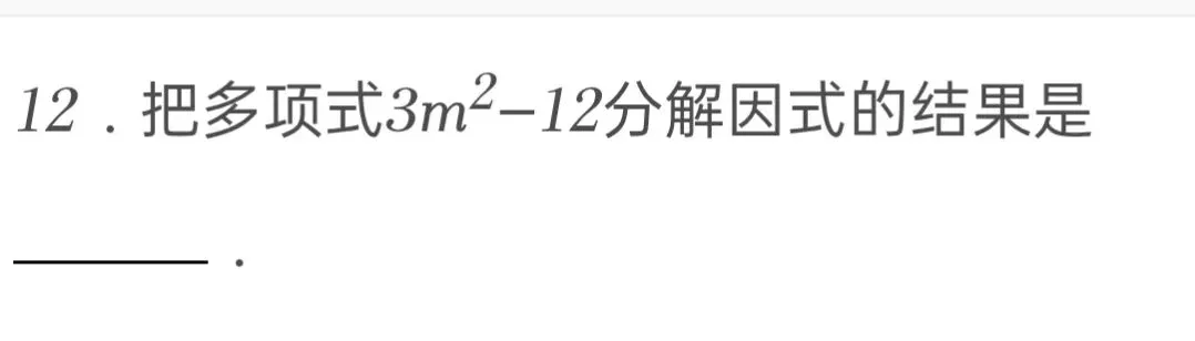 2025年黑龙江省哈尔滨市中考数学试卷 第12张