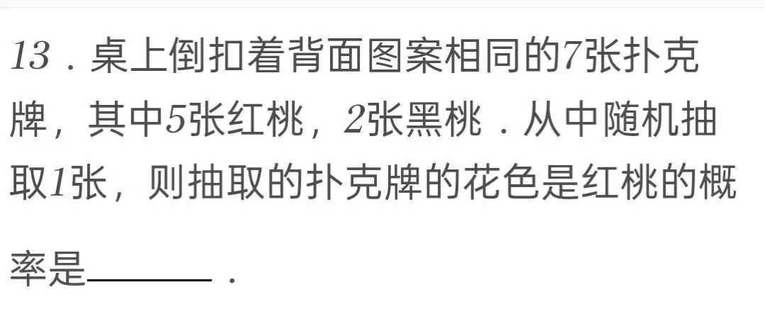 2025年黑龙江省哈尔滨市中考数学试卷 第13张