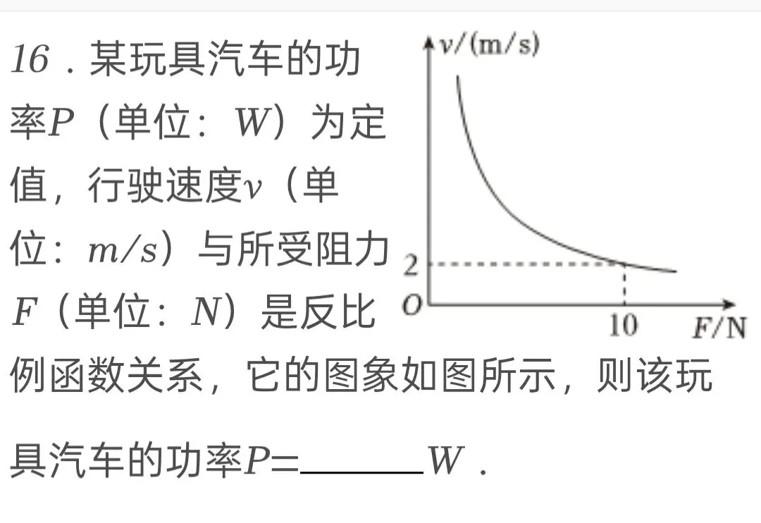 2025年黑龙江省哈尔滨市中考数学试卷 第16张