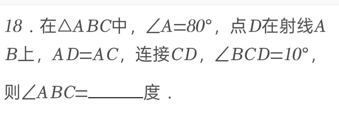2025年黑龙江省哈尔滨市中考数学试卷 第18张