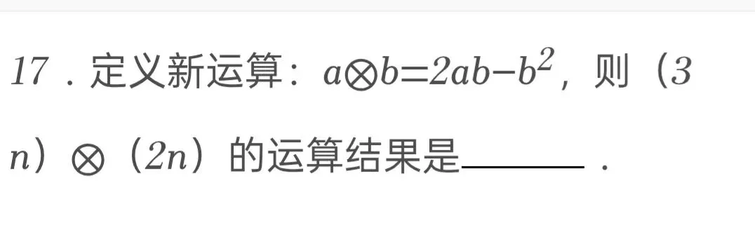 2025年黑龙江省哈尔滨市中考数学试卷 第17张