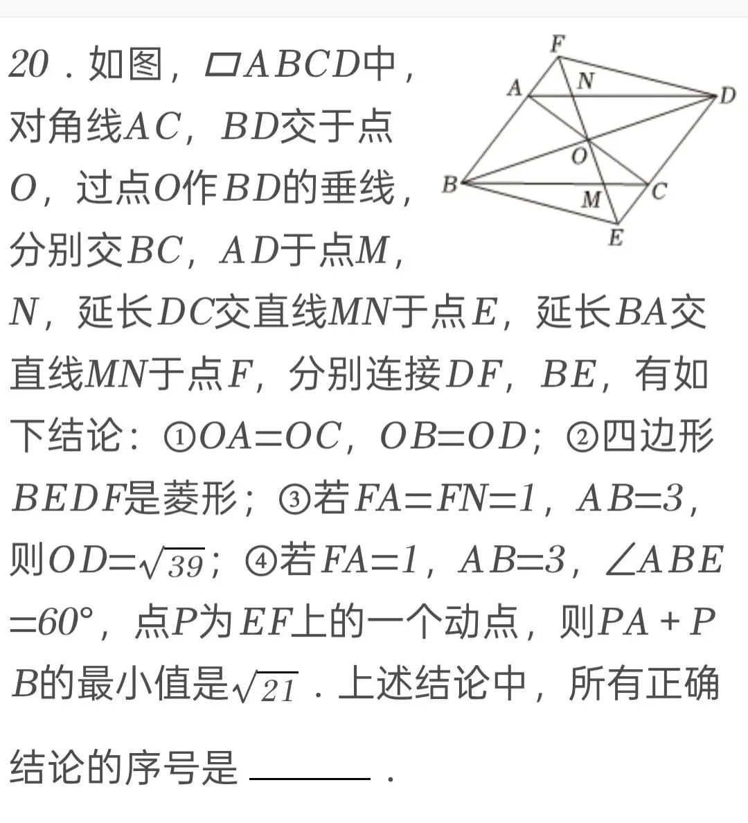 2025年黑龙江省哈尔滨市中考数学试卷 第20张