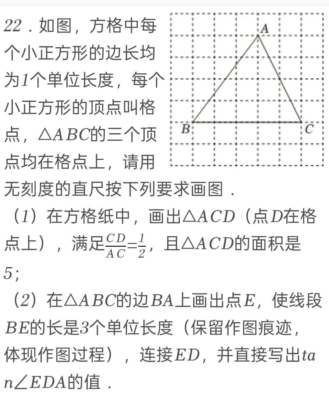 2025年黑龙江省哈尔滨市中考数学试卷 第22张
