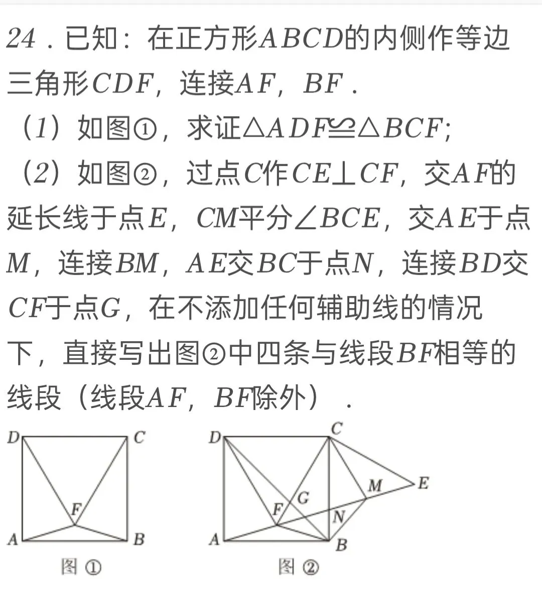 2025年黑龙江省哈尔滨市中考数学试卷 第24张