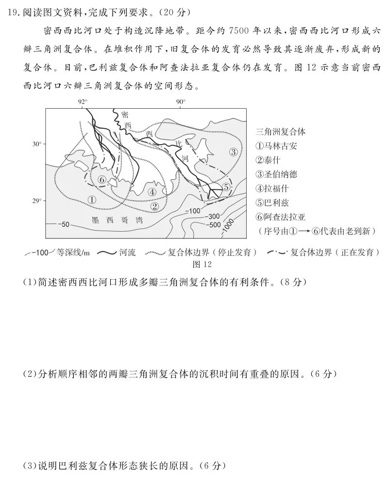 湛江市2026年普通高考测试(一)地理试卷及参考答案 第9张